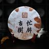 Busy Lung Pu-erh Tea Raw Tea Early Spring Ancient Tree Raw Pu Tea Cake 357g