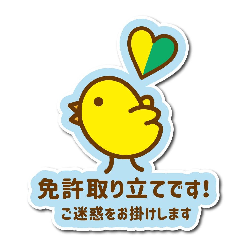 

Chick Magnet, Car, Height 4.3 inches (11 cm), 3 Colors (Blue (Glossy) Width 9.8cm x Height 11cm синий