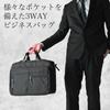 Gatsby Men's Business Bag, Water-Repellent, Carry-On, 3-Way Multifunctional, Fits 15.6-inch Widescreen PCs, Black, GB-AZ003