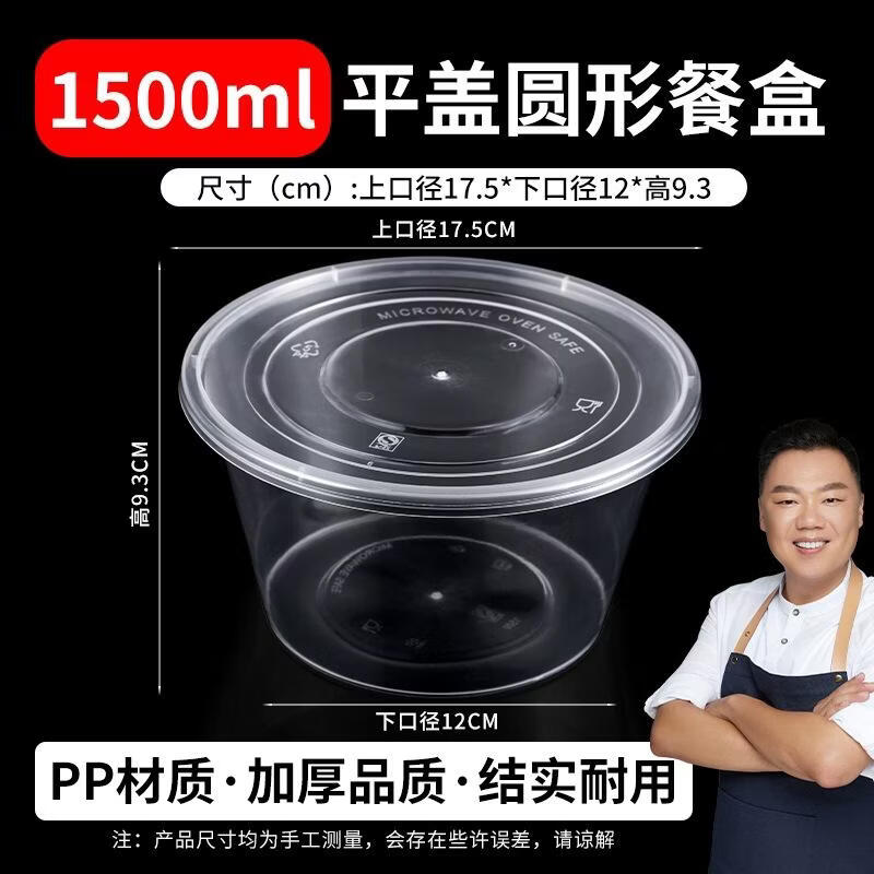Thickened Disposable Food Takeout Container