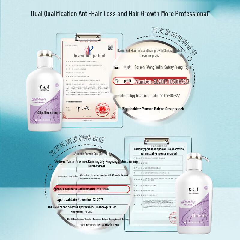 Yunnan Baiyao Yangyuanqing Anti-Hair Loss & Oil Control Shampoo