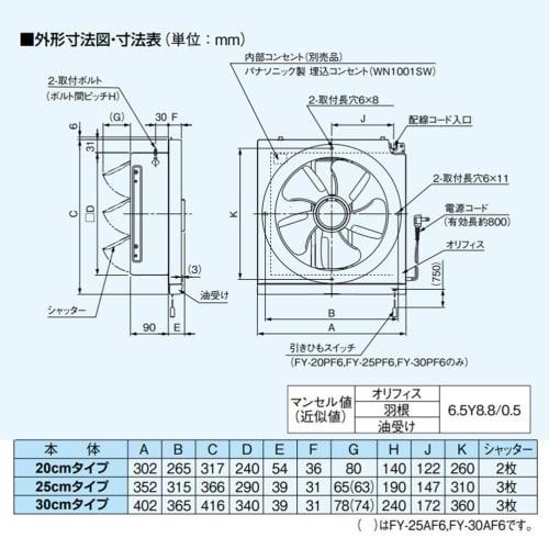 Panasonic General Ventilation Fan Exhaust Remote Control Standard Type Wind Pressure Shutter for Stores and Offices Width 352 x Depth 129 x Height 372
