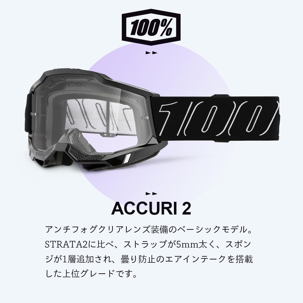 GRANTZ ONE Accuri2 Clear Lens Motorcycle Motocross Officially Imported from Includes Nitrile Gloves 100% Goggles, Japan, (Callisto)