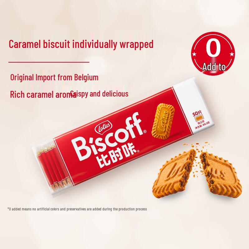 Lotus Biscoff Belgian Caramelized Cookies