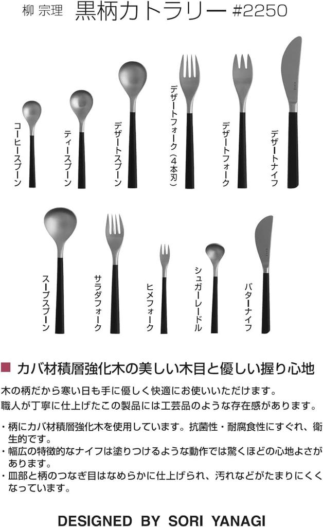 Talheres Sori Yanagi com uma forma simples que busca a facilidade de uso Colher de sopa de aço inoxidável Design refinado para uma sensação suave na boca Lavável na máquina de lavar louça