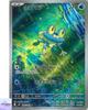 Froakie AR 086/083 M4 Ninja Spinner Pokemon Card Game Japanese NM
