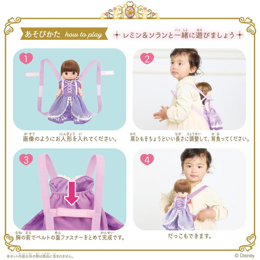 Bandai Remin & Solan Magical Princess Step - Rapunzel Prinzessin Step Kleid tragen