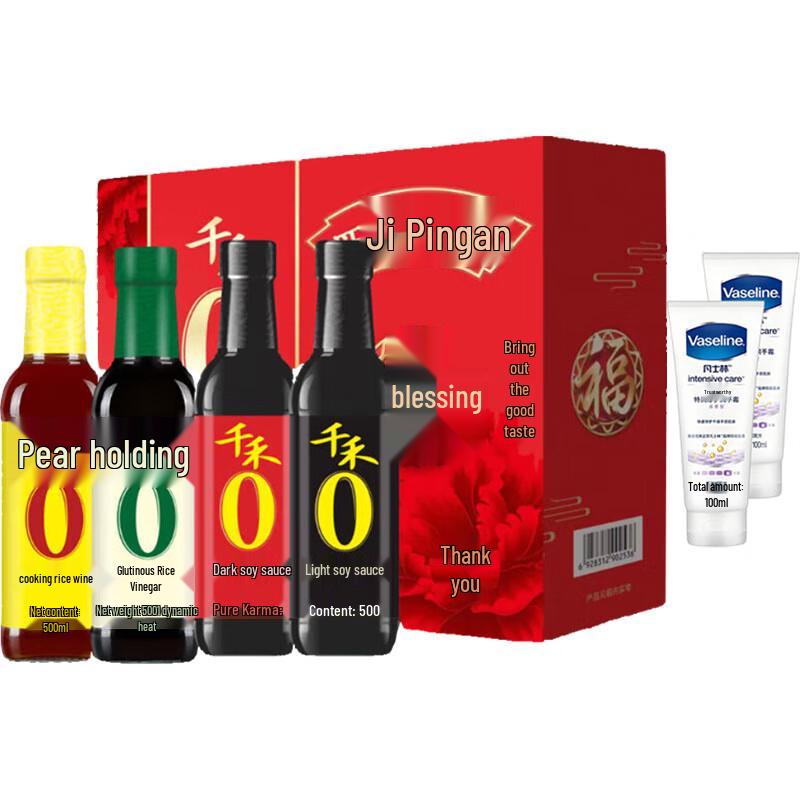 

Vaseline Intensive Care Hand Cream & Qianhe Seasoning Gift Set