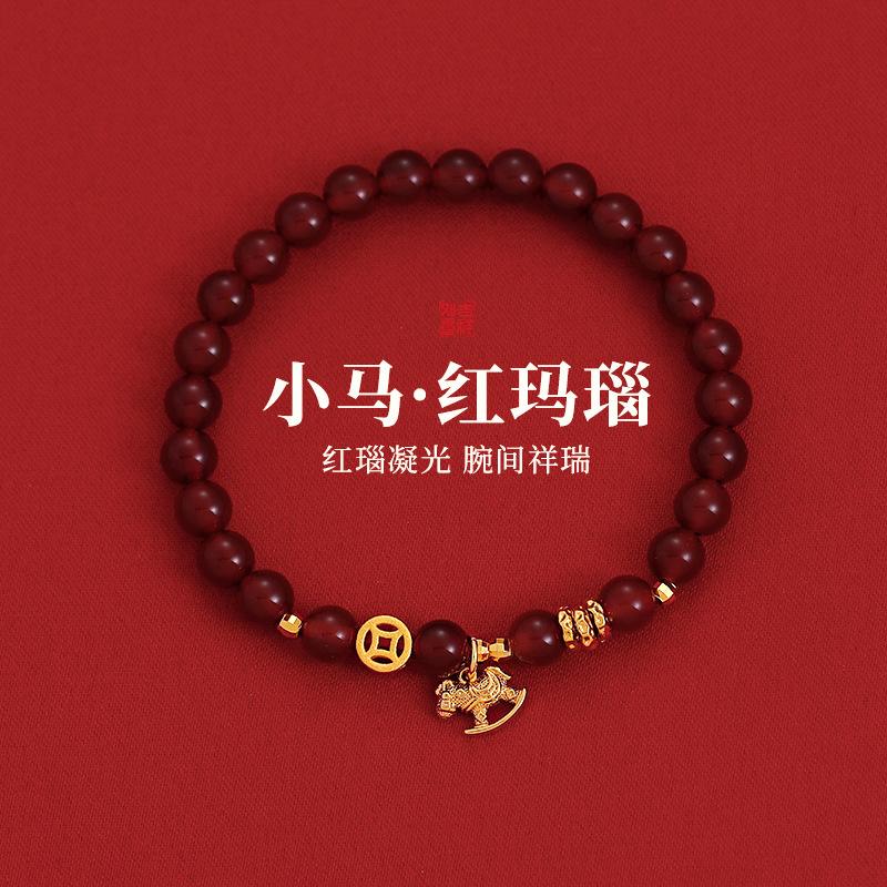 gold Pony Coin Red Agate Beaded Bracelet for Women, New Luxury Niche Exquisite Hand Jewelry Little Horse Red Agate Be