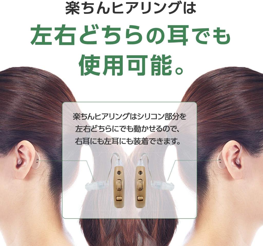 Official Shop Set of 2 Comfortable Hearing 4 Volume Easy to Respect for the Aged Day Gift Japan Headphones, Lightweight, Authentic, Beige, Ear-Hook,