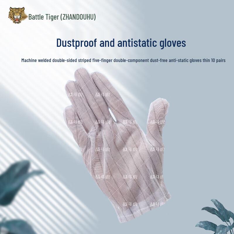 Fighting Tiger Thin Anti-Static Gloves