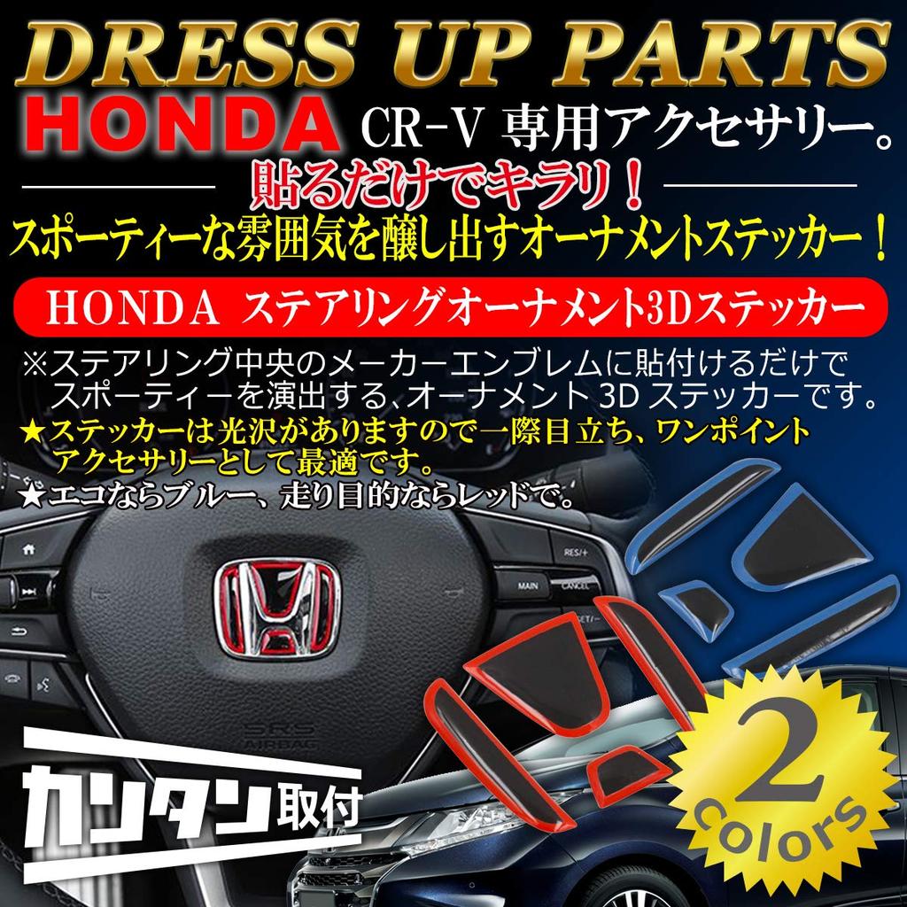 Negesu Compatible Steering Ornament 3D Sticker Honda Honda Blue