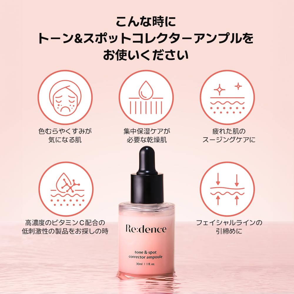 Redence Tone Spot Corrector Ampoule 30ml &