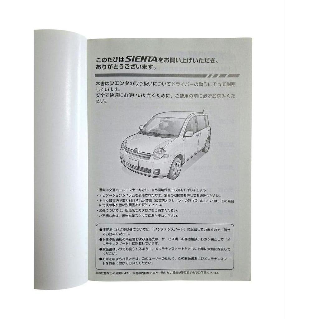 Used 2009 Sienta Owner's Manual