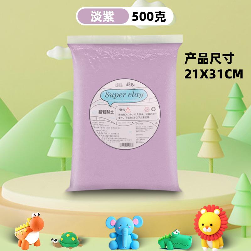 White Super Light Clay Monochrome Non-toxic and Environment-friendly DIY Material Bag Rubber Clay Supplies