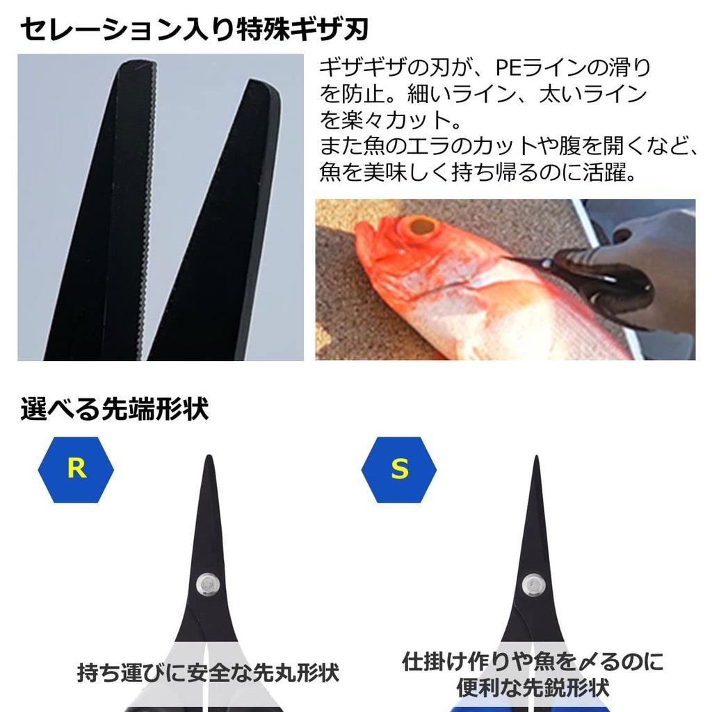 Daiwa Live Fishing Multi Scissors Black 160mm 160R+F