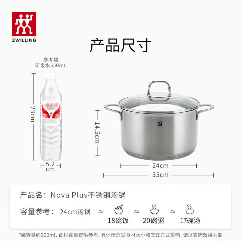 Zwilling Nova Plus 24cm Stainless Steel Deep Stockpot