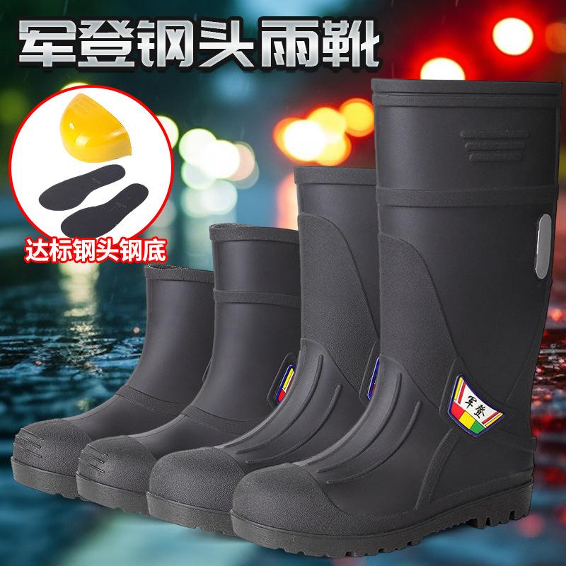 Rain shoes anti-smashing and anti-puncture men's tall water shoes labor insurance industrial and mining protective rain boots
