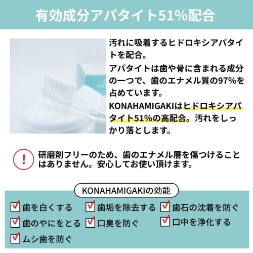 KONAHAMIGAKI Whitening Toothpaste Powder Toothpaste for Bad Breath, Whitening, Reduces Yellowing, Plaque, Tartar, and Tartar with 51% Apatite
