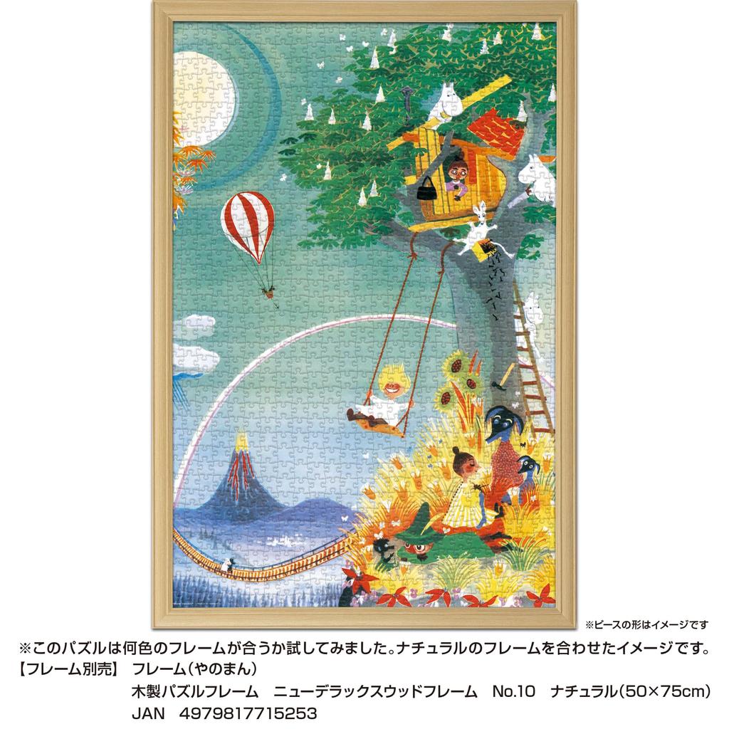 Yanoman Jigsaw Puzzle MOOMIN Rainbow 1000-piece House/Moomin (50x75cm)