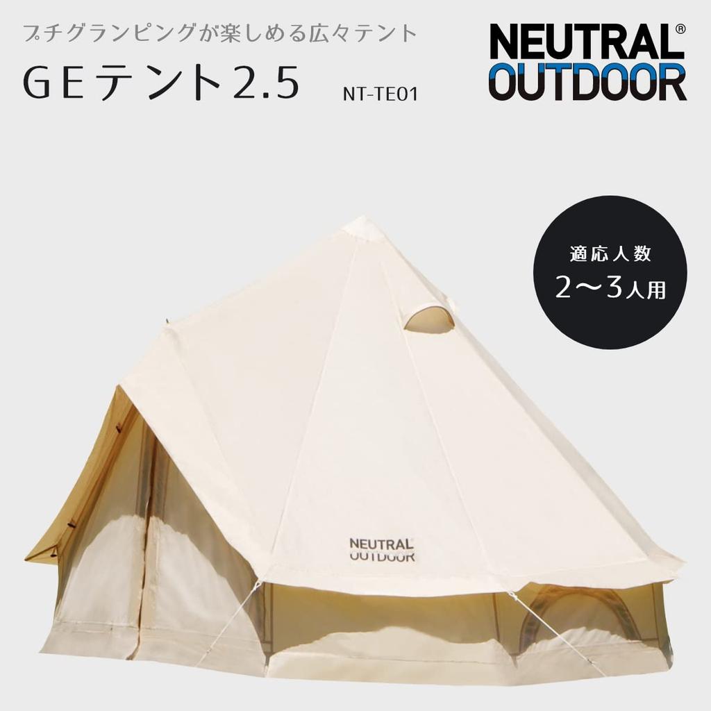 NEUTRAL OUTDOOR GE Tent for polyester gel bell storage bag 23456 2.5 2-3 people, water-resistant fabric, one-pole tent, tent, tent, beige, included,