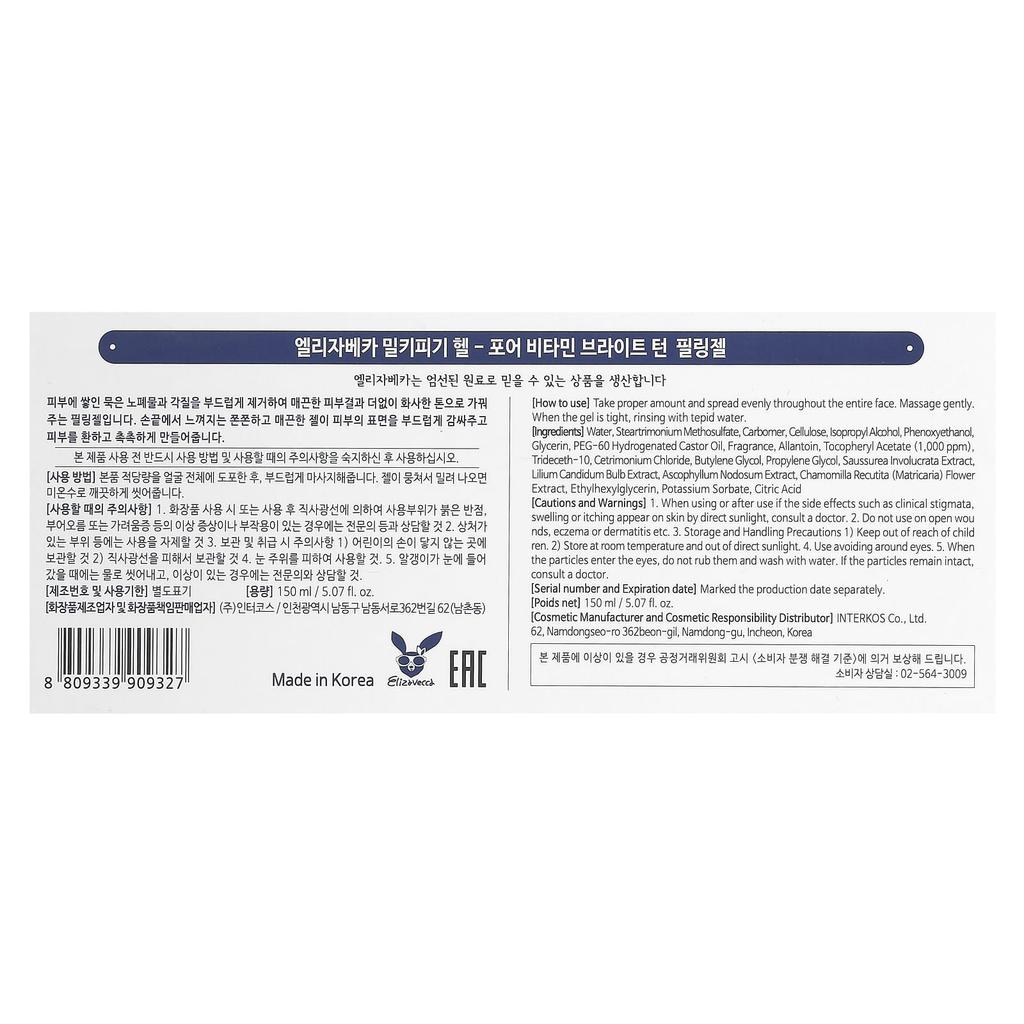 Milky Piggy Hell-Pore Vitamin Brighten Peeling Gel, 150Ml(5.07Fl Oz)