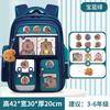 School Bag for Primary School Students, Grade 12 and 6 Girls, Cartoon Spine Protection and Burden Reduction, Backpack for Children Aged 12