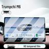Screen Protector for GAC Trumpchi M6 Central Control: Fits 26 Models, Tempered Film for Car Navigation and Dashboard Display