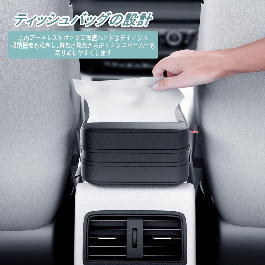 EXCEREY Car Console Box Armrest Armrest Cushion with Tissue Storage and Convenient Ergonomic Design for Fatigue Reduction and Long PU Material with