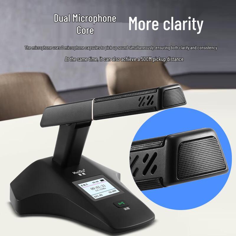 HuiDu HD-4800 Wireless Conference System (CN Version)
