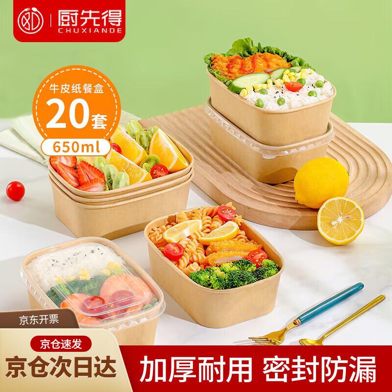 Chuxian Disposable Lunch Boxes with Lids