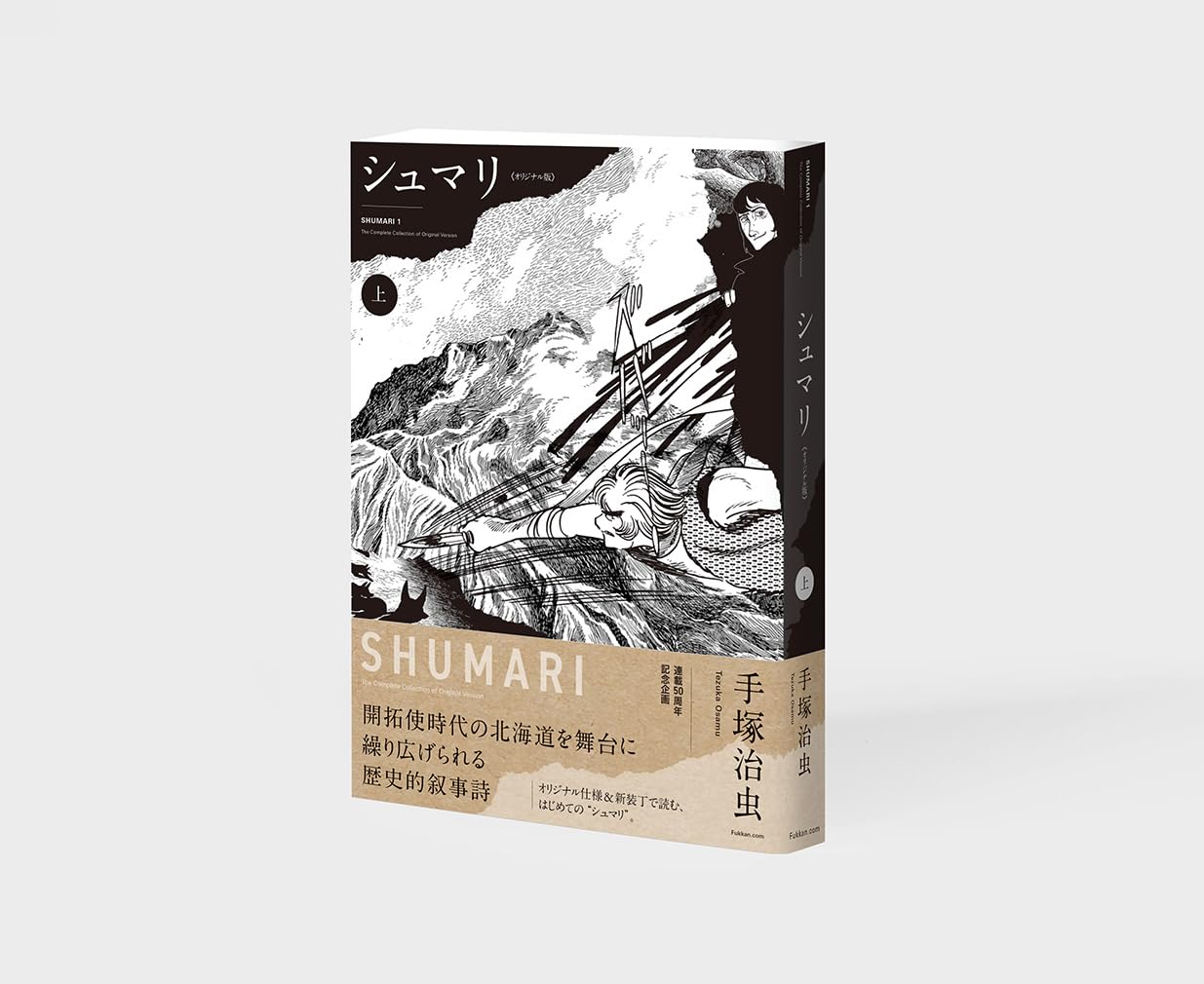 

Shumari Original Version Vol. 1