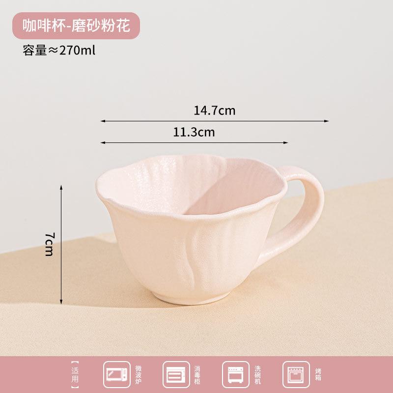 

High Aesthetic Ceramic Cup Plate Set, Creative Office Coffee Mug, Holiday Gift Frosted Tea Cup, Couple Water Cups, Drinkware 201-300ml