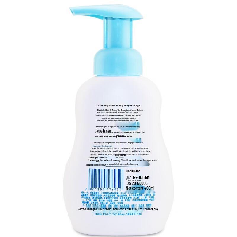 Liou Shen Baby Soft Foam Shampoo & Body Wash 400ml