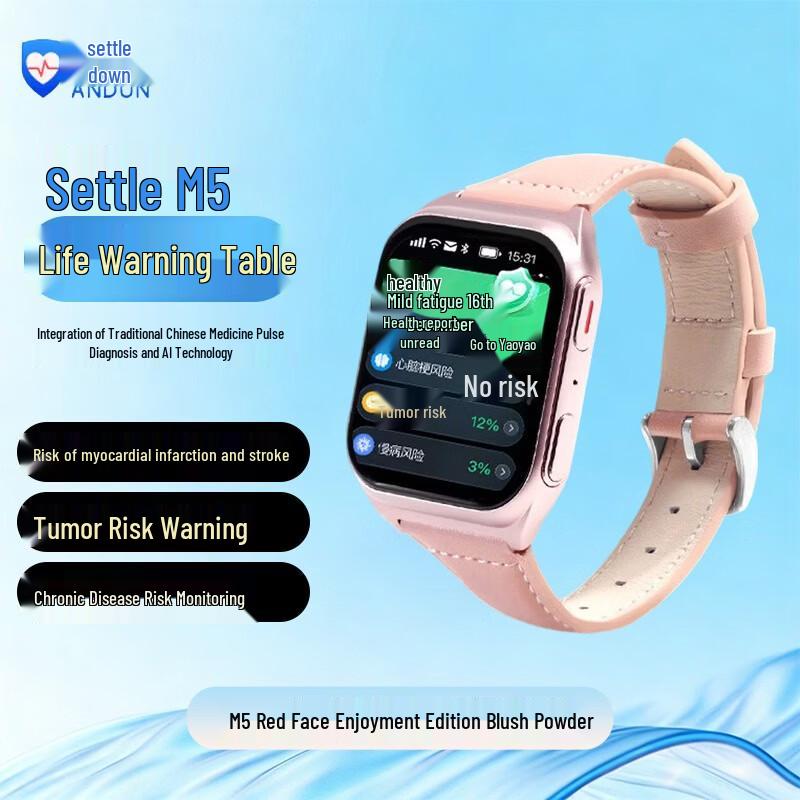 Andon M5 Health Alert Smartwatch (CN version)