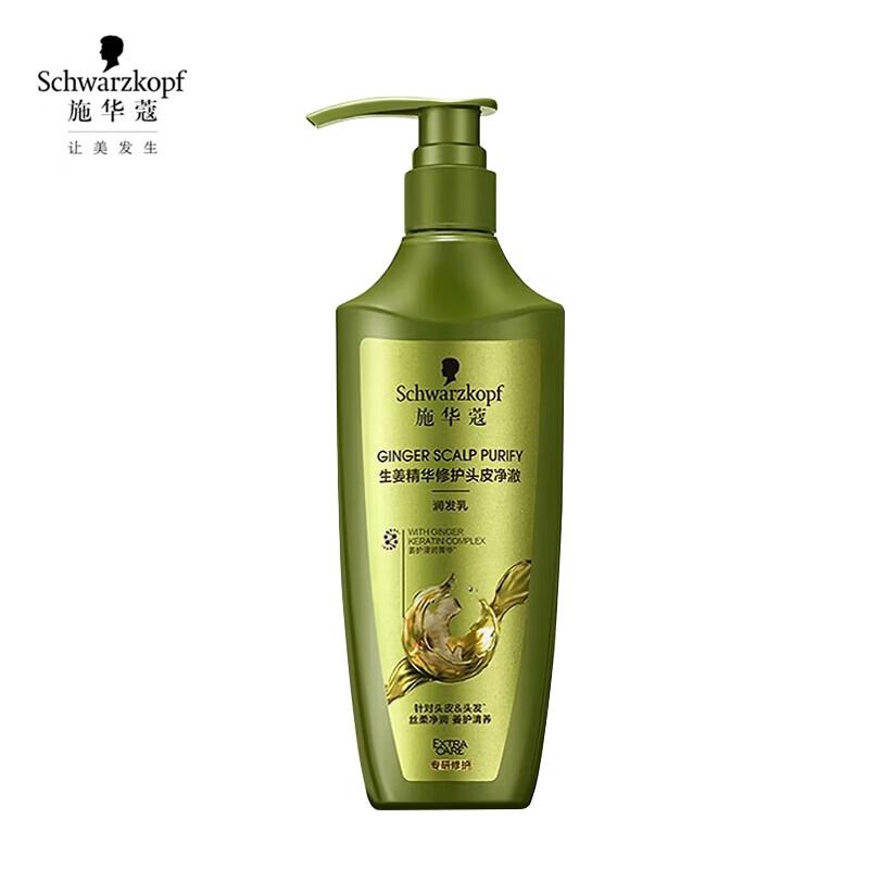 Schwarzkopf Ginger Essence Hair Conditioner