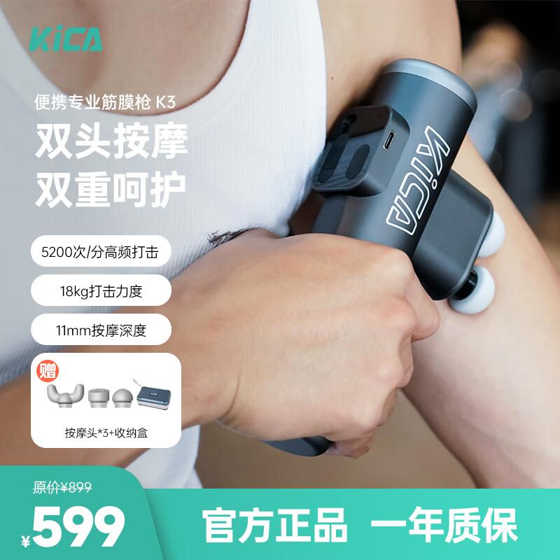 

KICA K3 Профессиональный мини-перкуссионный массажер Штепсель CN (адаптер в комплекте)