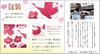 Nyår Nya Gåvor Japanska Sötsaker Mizu Warabi Mochi Gelé Soumikaan Vattenand Sakura Warabi Mochi 6 stycken Sötsaker Japanska Sötsaker Årets Ankodo's