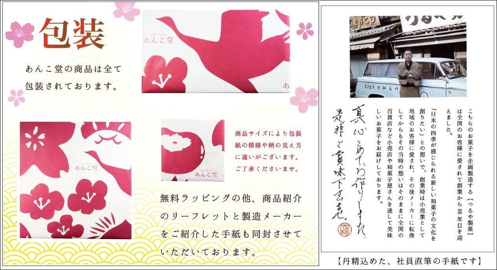 Nyår Nya Gåvor Japanska Sötsaker Mizu Warabi Mochi Gelé Soumikaan Vattenand Sakura Warabi Mochi 6 stycken Sötsaker Japanska Sötsaker Årets Ankodo's