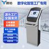 Tengyu Industrial Touchscreen Kiosk Workstation