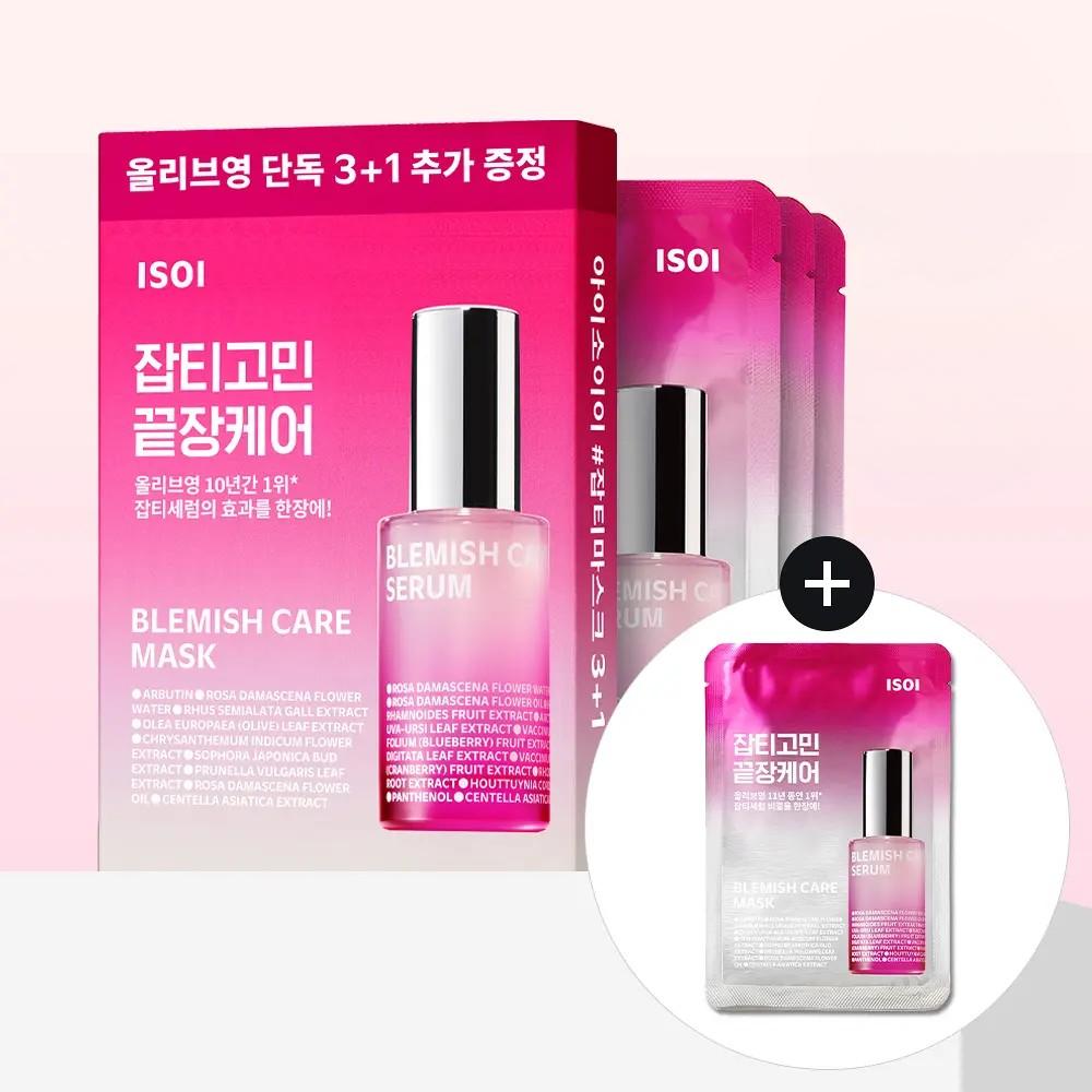 ISOI Essential Mask Sheet 3+1 Set – Choose 1 (Blemish Care / Calming / Hydration) Blemish Care