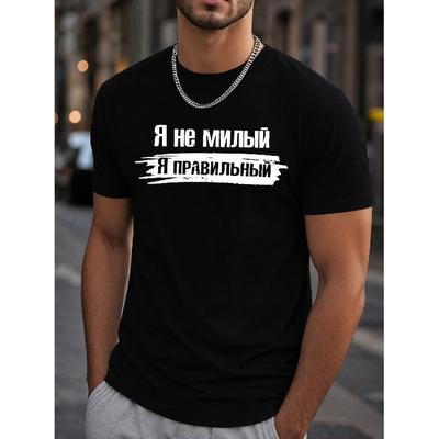Men's Black Short Sleeve T-Shirt With Russian Graphic Print, Crew Neck, Soft Cotton Feel, Streetwear Style For Casual Daily Wear