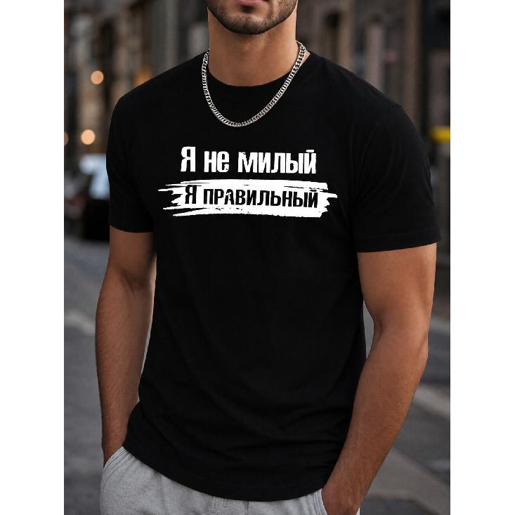 Men's Black Short Sleeve T-Shirt With Russian Graphic Print, Crew Neck, Soft Cotton Feel, Streetwear Style For Casual Daily Wear