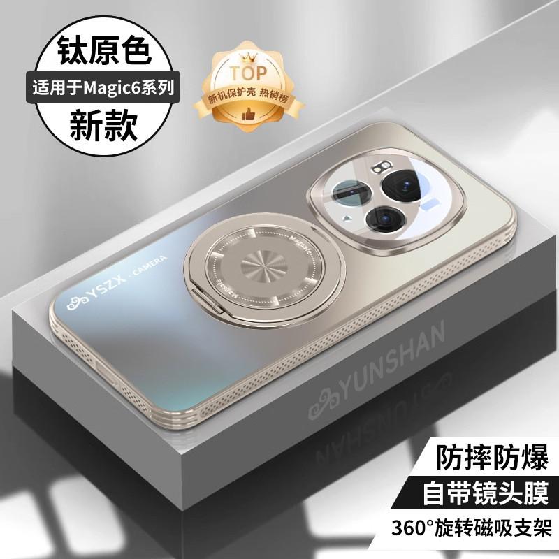 Magnetic Rotating Stand Case Honor Magic6 Pro Magic7 - Full Coverage Shockproof Matte TPU Cover