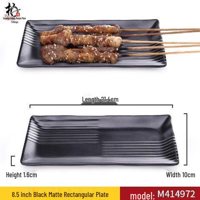 Jijun Melamine Rectangular Serving Plates