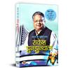 Bharat Ke Warren Buffett Rakesh Jhunjhunwala (Hindi Edition)