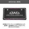 D.A.D Crystal License Frame II Rear Model [Black/Pink] Crystal SB195-01-01 DAD GARSON