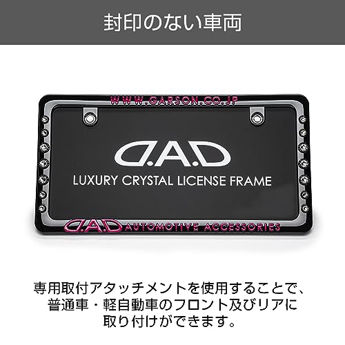D.A.D Crystal License Frame II Rear Model [Black/Pink] Crystal SB195-01-01 DAD GARSON