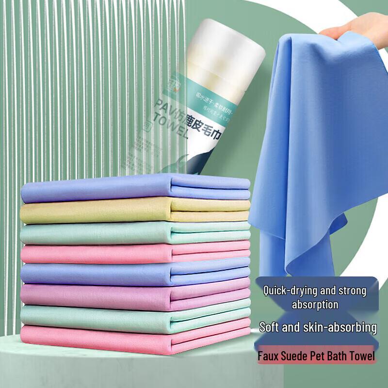Pet Super Absorbent Quick-Dry Towel