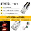 Boo Boo Material On George Setagaya S25 Double LED White Super Bright Lights with 12V Constant Current Circuit [Featured Tokoro's Base] Brake/Stop (2